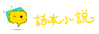 低眉顺眼网